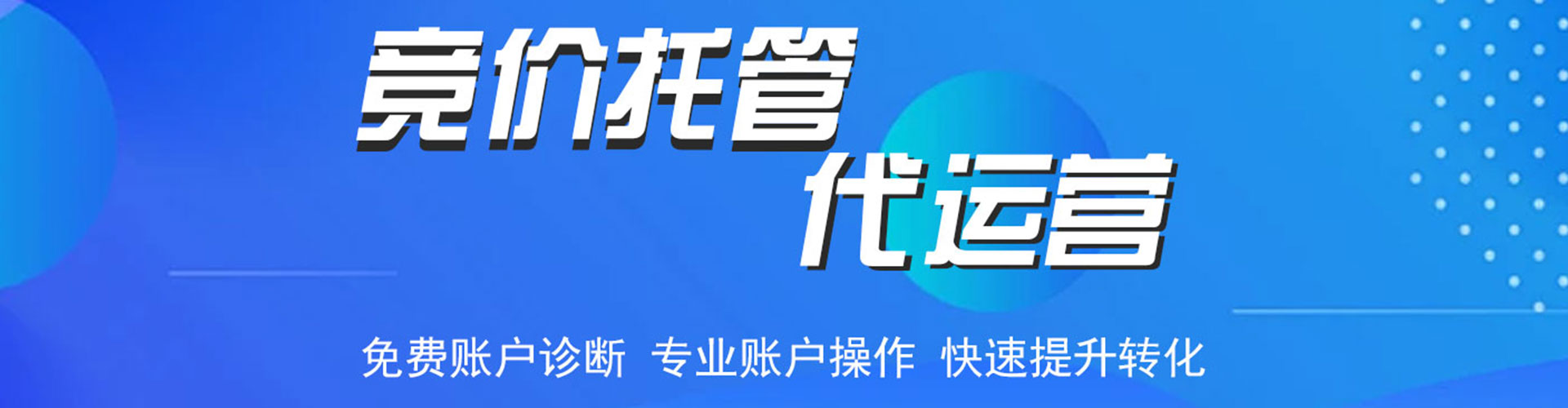 沿滩竞价开户